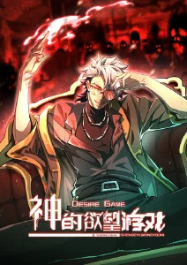 灰塔档案 悬疑推理漫画改编在线观看